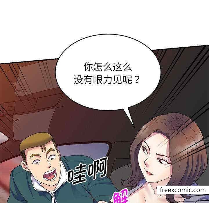 韩国漫画我的老婆是老师韩漫_我的老婆是老师-第21话在线免费阅读-韩国漫画-第62张图片