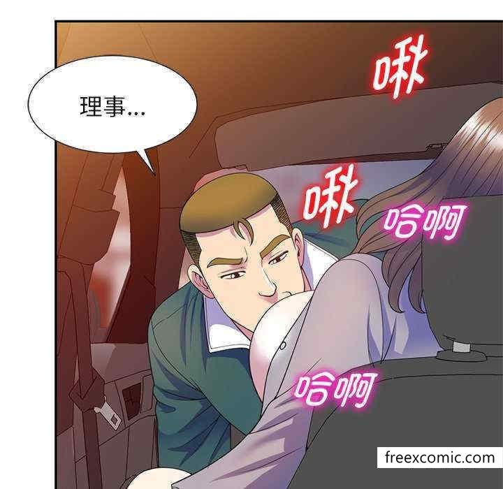 韩国漫画我的老婆是老师韩漫_我的老婆是老师-第21话在线免费阅读-韩国漫画-第74张图片