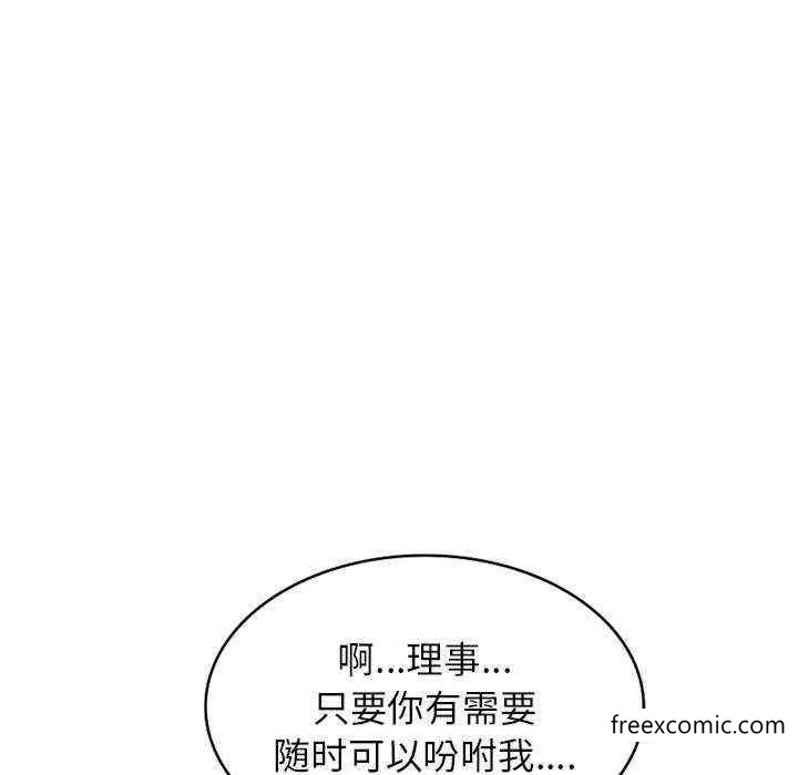 韩国漫画我的老婆是老师韩漫_我的老婆是老师-第21话在线免费阅读-韩国漫画-第76张图片