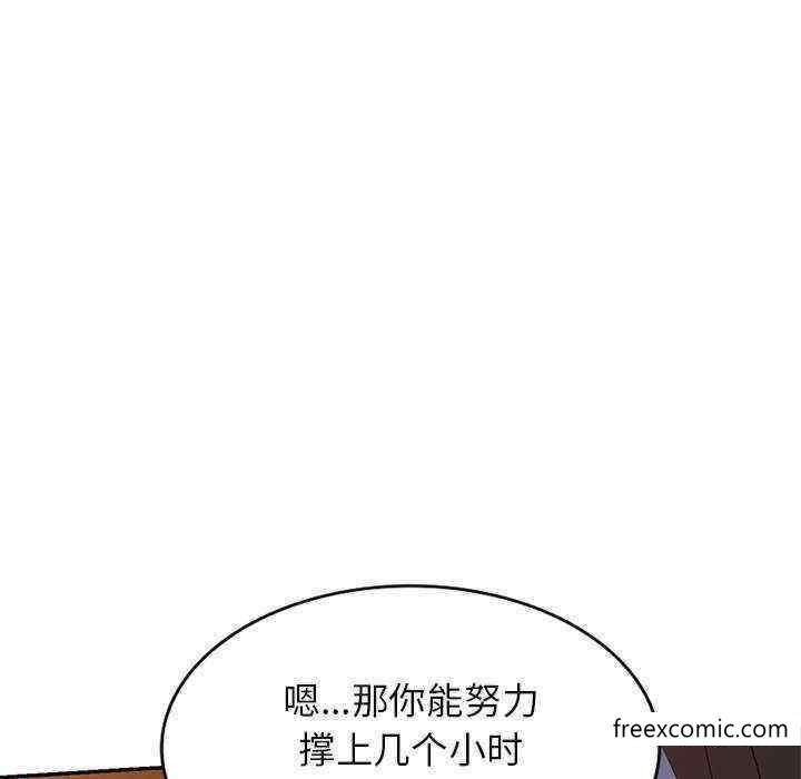 韩国漫画我的老婆是老师韩漫_我的老婆是老师-第21话在线免费阅读-韩国漫画-第79张图片