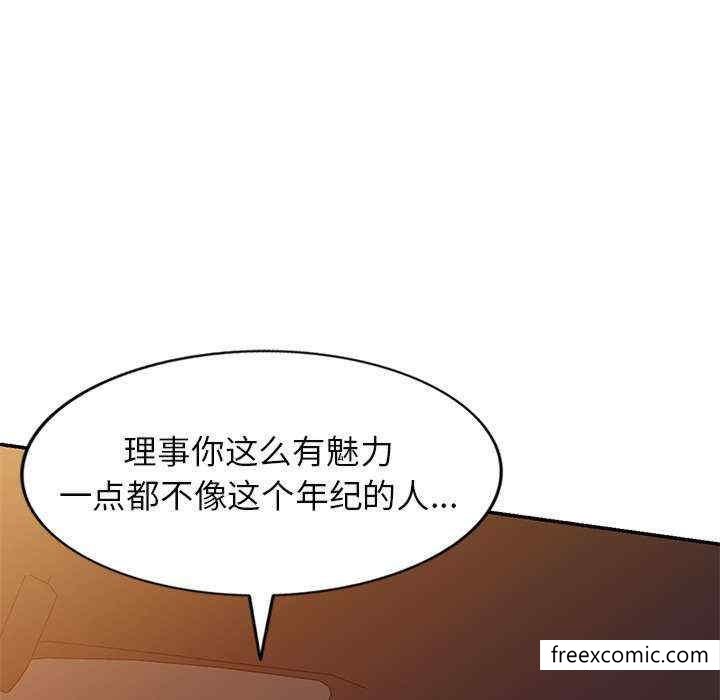 韩国漫画我的老婆是老师韩漫_我的老婆是老师-第21话在线免费阅读-韩国漫画-第85张图片