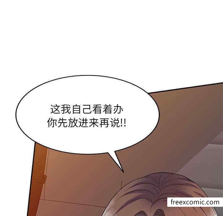 韩国漫画我的老婆是老师韩漫_我的老婆是老师-第21话在线免费阅读-韩国漫画-第91张图片