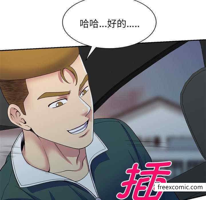 韩国漫画我的老婆是老师韩漫_我的老婆是老师-第21话在线免费阅读-韩国漫画-第94张图片