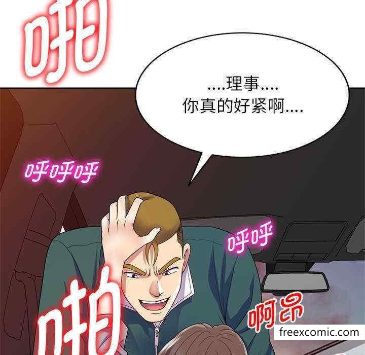 韩国漫画我的老婆是老师韩漫_我的老婆是老师-第21话在线免费阅读-韩国漫画-第99张图片