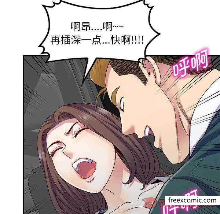 韩国漫画我的老婆是老师韩漫_我的老婆是老师-第21话在线免费阅读-韩国漫画-第102张图片