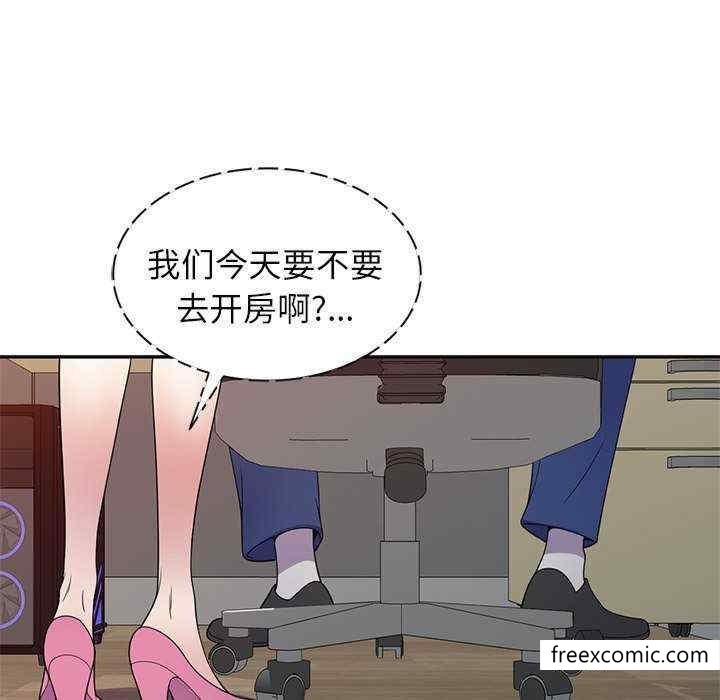 韩国漫画我的老婆是老师韩漫_我的老婆是老师-第21话在线免费阅读-韩国漫画-第112张图片