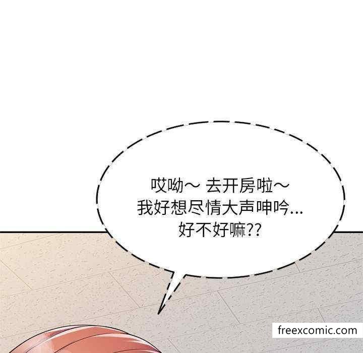 韩国漫画我的老婆是老师韩漫_我的老婆是老师-第21话在线免费阅读-韩国漫画-第117张图片