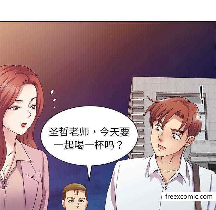 韩国漫画我的老婆是老师韩漫_我的老婆是老师-第21话在线免费阅读-韩国漫画-第126张图片