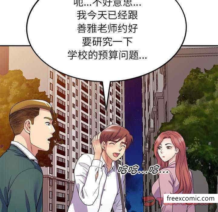 韩国漫画我的老婆是老师韩漫_我的老婆是老师-第21话在线免费阅读-韩国漫画-第129张图片