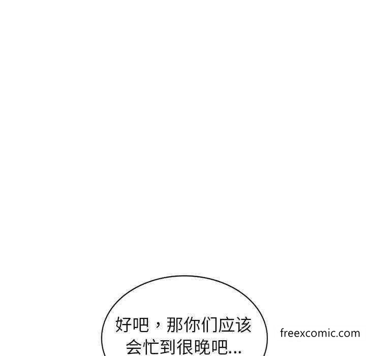 韩国漫画我的老婆是老师韩漫_我的老婆是老师-第21话在线免费阅读-韩国漫画-第131张图片