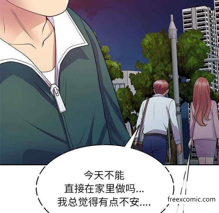 韩国漫画我的老婆是老师韩漫_我的老婆是老师-第21话在线免费阅读-韩国漫画-第135张图片