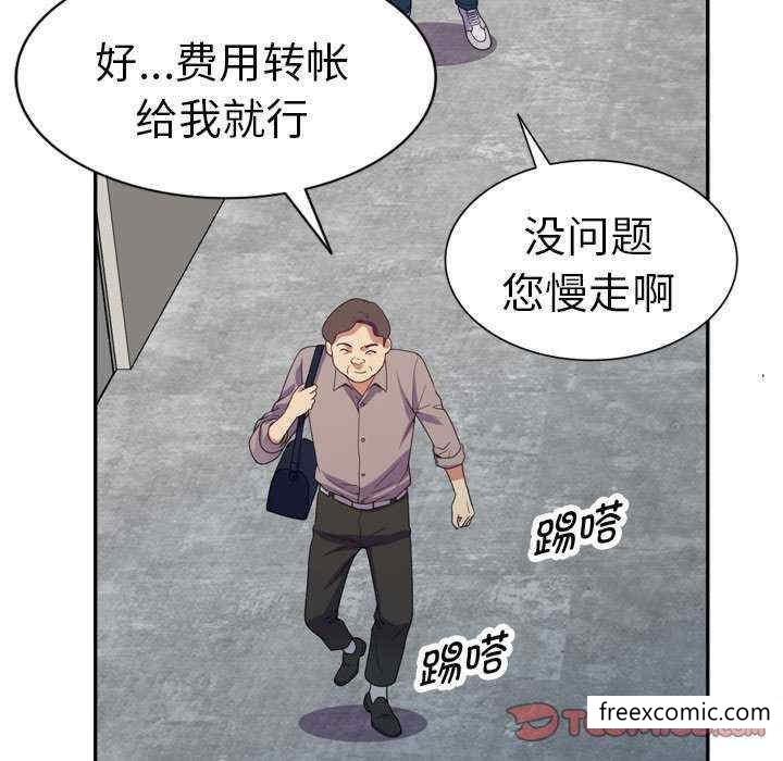 韩国漫画我的老婆是老师韩漫_我的老婆是老师-第21话在线免费阅读-韩国漫画-第147张图片