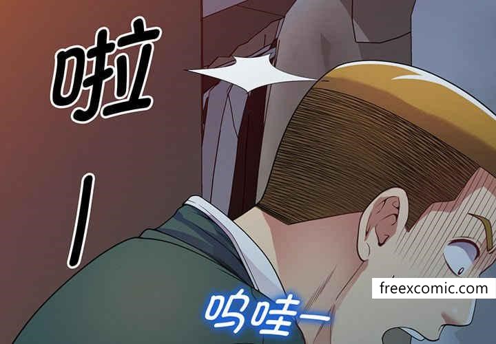 韩国漫画我的老婆是老师韩漫_我的老婆是老师-第22话在线免费阅读-韩国漫画-第3张图片