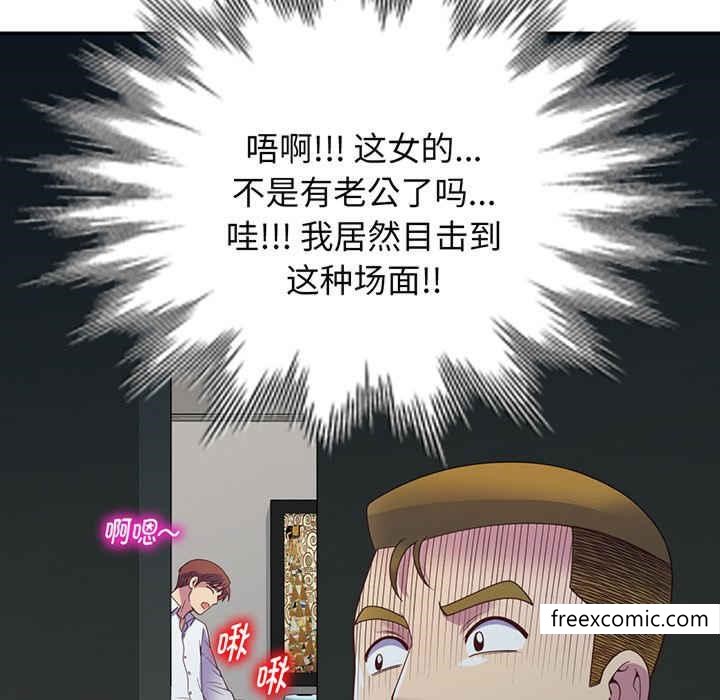 韩国漫画我的老婆是老师韩漫_我的老婆是老师-第22话在线免费阅读-韩国漫画-第18张图片