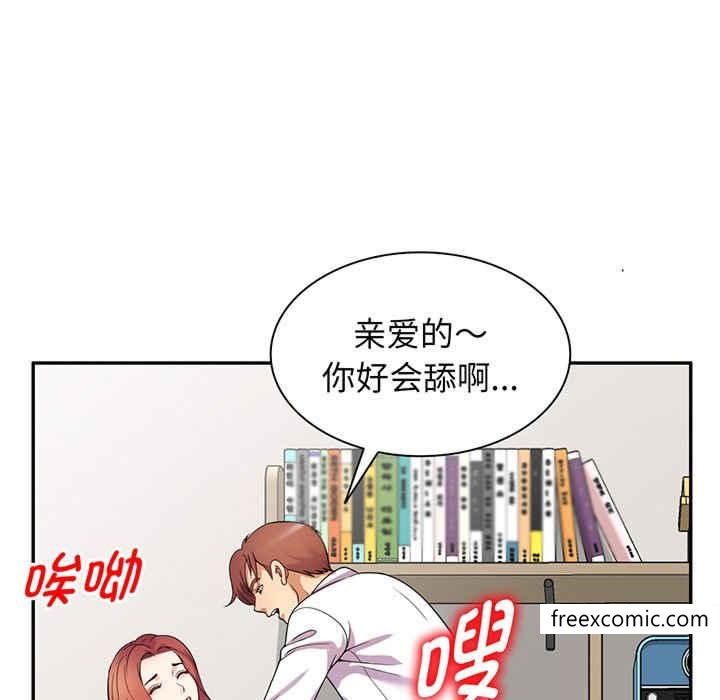 韩国漫画我的老婆是老师韩漫_我的老婆是老师-第22话在线免费阅读-韩国漫画-第37张图片