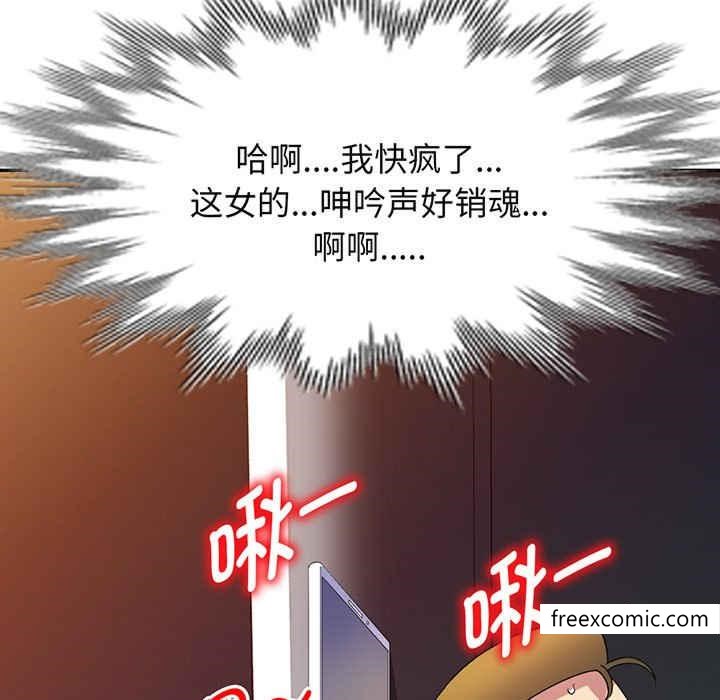 韩国漫画我的老婆是老师韩漫_我的老婆是老师-第22话在线免费阅读-韩国漫画-第48张图片