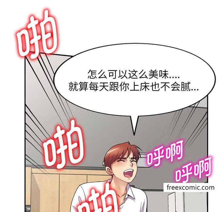 韩国漫画我的老婆是老师韩漫_我的老婆是老师-第22话在线免费阅读-韩国漫画-第57张图片