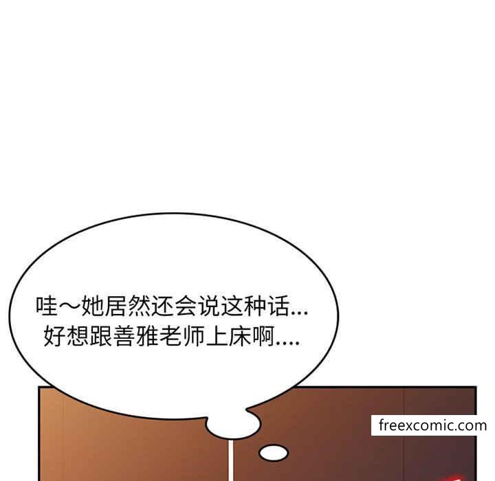 韩国漫画我的老婆是老师韩漫_我的老婆是老师-第22话在线免费阅读-韩国漫画-第67张图片