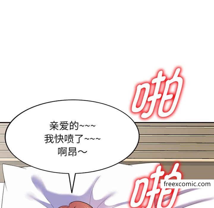 韩国漫画我的老婆是老师韩漫_我的老婆是老师-第22话在线免费阅读-韩国漫画-第70张图片