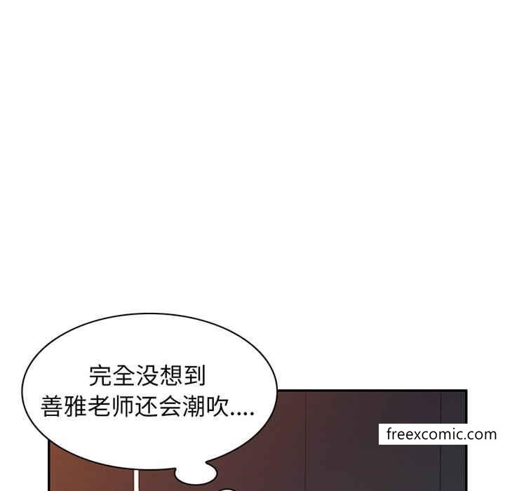 韩国漫画我的老婆是老师韩漫_我的老婆是老师-第22话在线免费阅读-韩国漫画-第96张图片