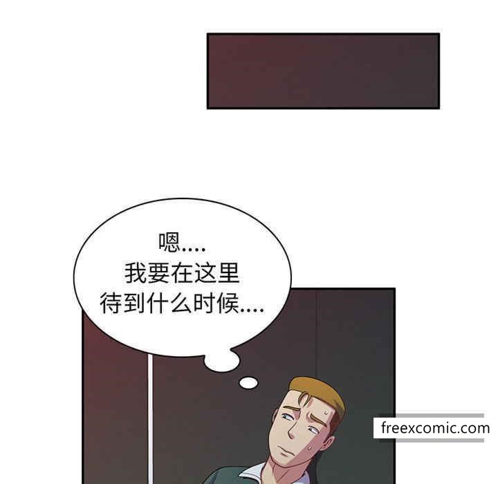 韩国漫画我的老婆是老师韩漫_我的老婆是老师-第22话在线免费阅读-韩国漫画-第99张图片