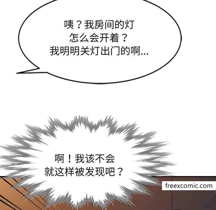 韩国漫画我的老婆是老师韩漫_我的老婆是老师-第22话在线免费阅读-韩国漫画-第101张图片