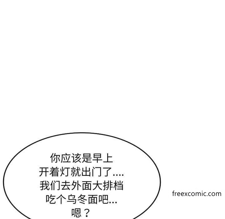 韩国漫画我的老婆是老师韩漫_我的老婆是老师-第22话在线免费阅读-韩国漫画-第104张图片