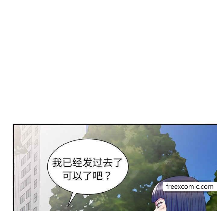 韩国漫画我的老婆是老师韩漫_我的老婆是老师-第22话在线免费阅读-韩国漫画-第149张图片