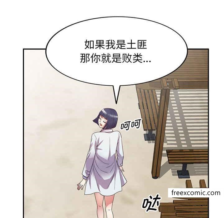 韩国漫画我的老婆是老师韩漫_我的老婆是老师-第22话在线免费阅读-韩国漫画-第152张图片