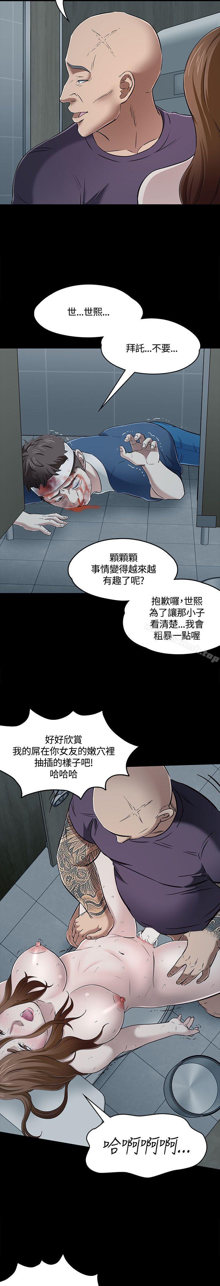 韩国漫画Roommate韩漫_Roommate-第57话在线免费阅读-韩国漫画-第15张图片