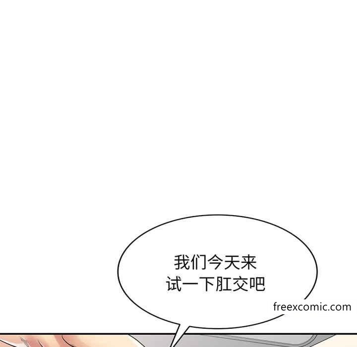 韩国漫画我的老婆是老师韩漫_我的老婆是老师-第22话在线免费阅读-韩国漫画-第192张图片