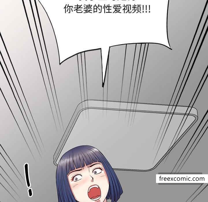 韩国漫画我的老婆是老师韩漫_我的老婆是老师-第22话在线免费阅读-韩国漫画-第199张图片