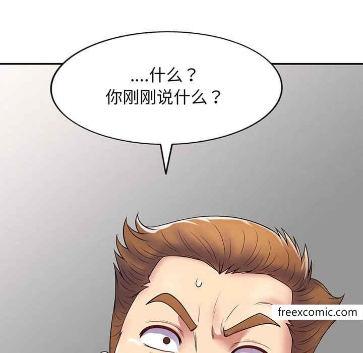 韩国漫画我的老婆是老师韩漫_我的老婆是老师-第22话在线免费阅读-韩国漫画-第203张图片