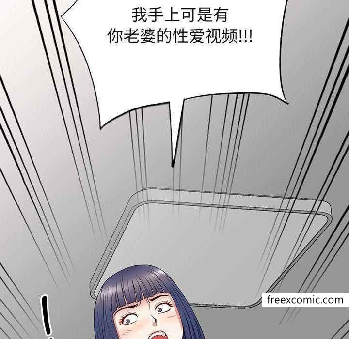 韩国漫画我的老婆是老师韩漫_我的老婆是老师-第23话在线免费阅读-韩国漫画-第12张图片