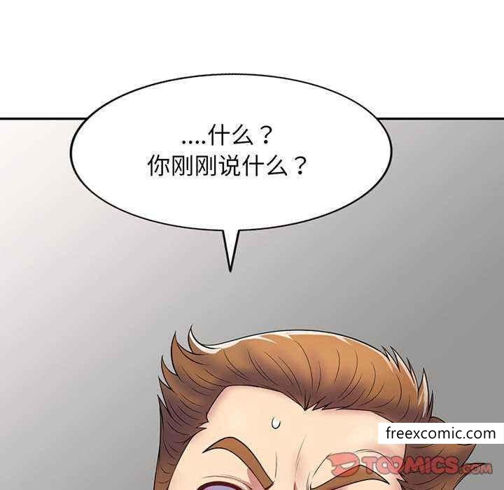 韩国漫画我的老婆是老师韩漫_我的老婆是老师-第23话在线免费阅读-韩国漫画-第16张图片