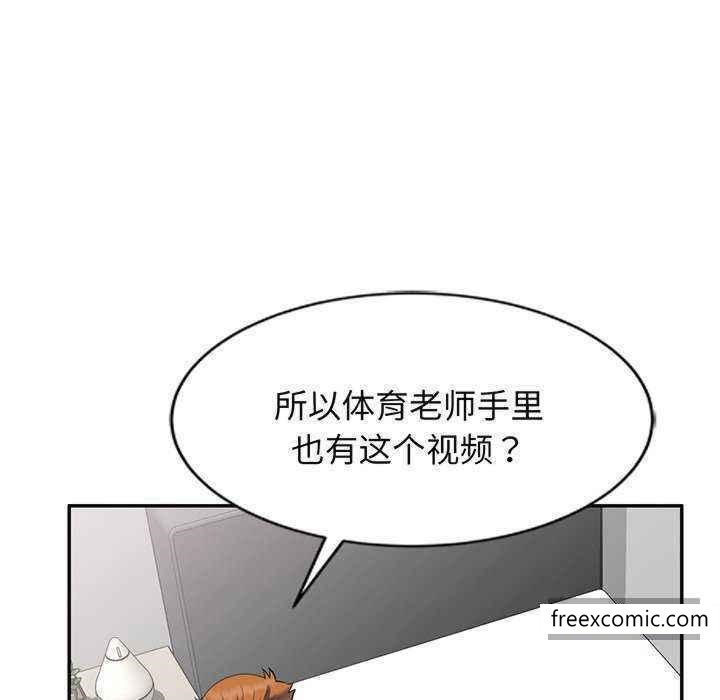 韩国漫画我的老婆是老师韩漫_我的老婆是老师-第23话在线免费阅读-韩国漫画-第29张图片