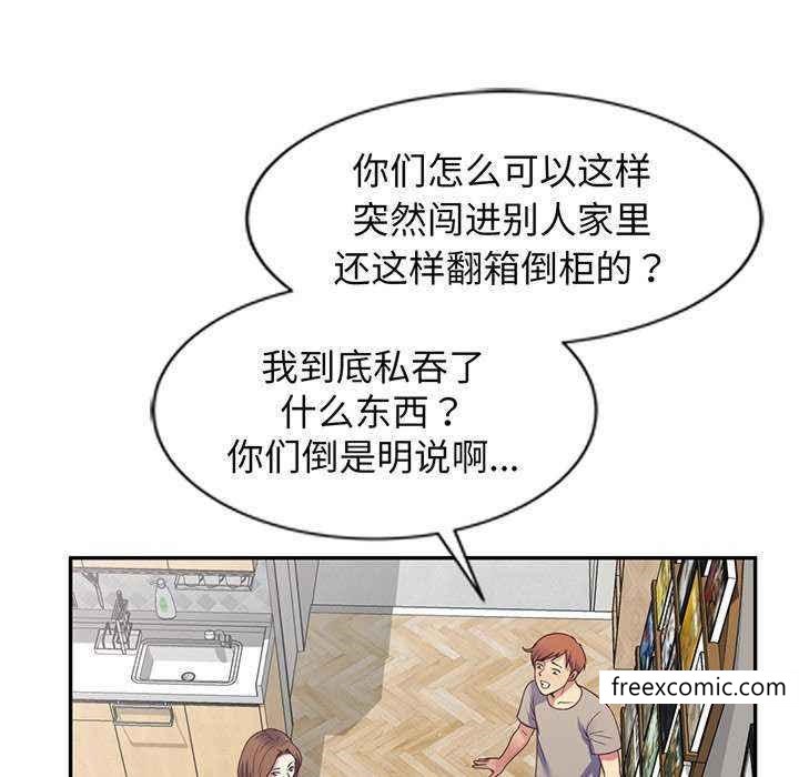 韩国漫画我的老婆是老师韩漫_我的老婆是老师-第23话在线免费阅读-韩国漫画-第63张图片