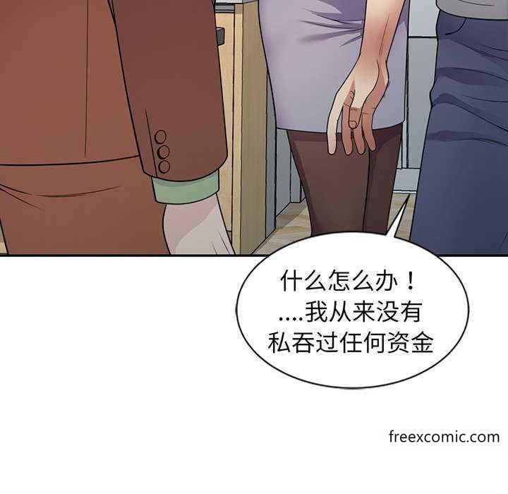 韩国漫画我的老婆是老师韩漫_我的老婆是老师-第23话在线免费阅读-韩国漫画-第75张图片