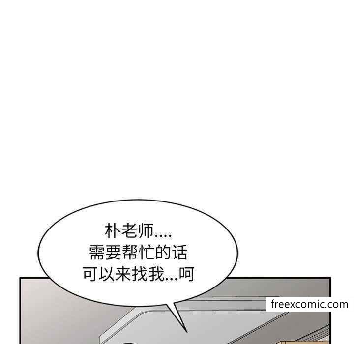 韩国漫画我的老婆是老师韩漫_我的老婆是老师-第23话在线免费阅读-韩国漫画-第92张图片