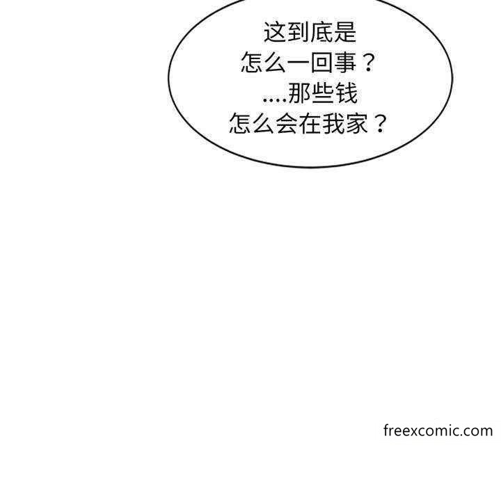 韩国漫画我的老婆是老师韩漫_我的老婆是老师-第23话在线免费阅读-韩国漫画-第97张图片