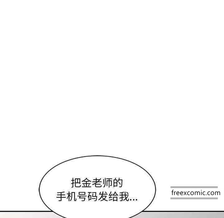 韩国漫画我的老婆是老师韩漫_我的老婆是老师-第23话在线免费阅读-韩国漫画-第104张图片