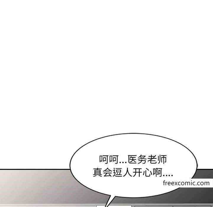 韩国漫画我的老婆是老师韩漫_我的老婆是老师-第23话在线免费阅读-韩国漫画-第122张图片