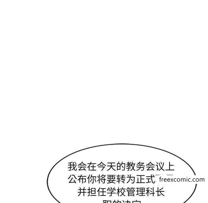 韩国漫画我的老婆是老师韩漫_我的老婆是老师-第23话在线免费阅读-韩国漫画-第125张图片