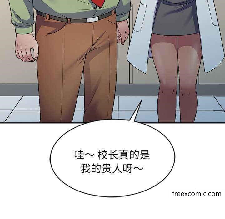 韩国漫画我的老婆是老师韩漫_我的老婆是老师-第23话在线免费阅读-韩国漫画-第127张图片