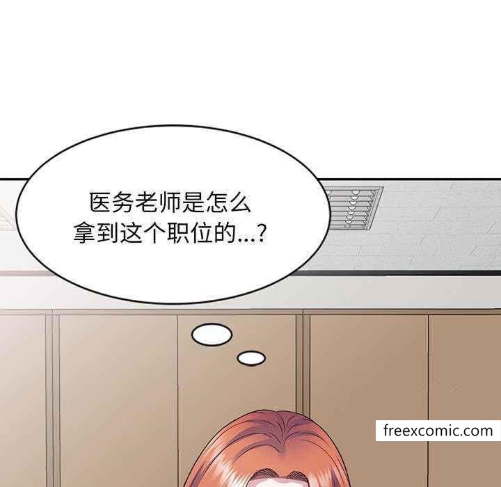 韩国漫画我的老婆是老师韩漫_我的老婆是老师-第23话在线免费阅读-韩国漫画-第153张图片