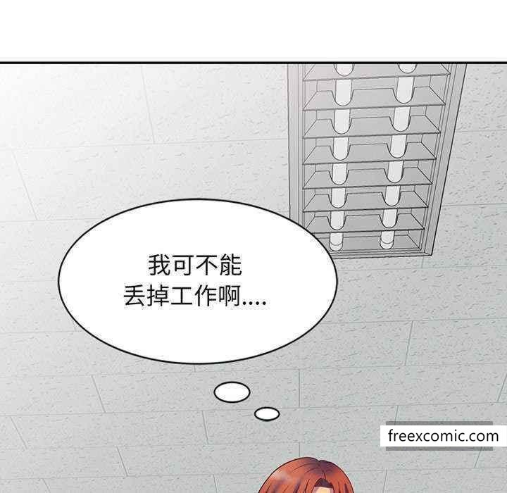 韩国漫画我的老婆是老师韩漫_我的老婆是老师-第23话在线免费阅读-韩国漫画-第159张图片