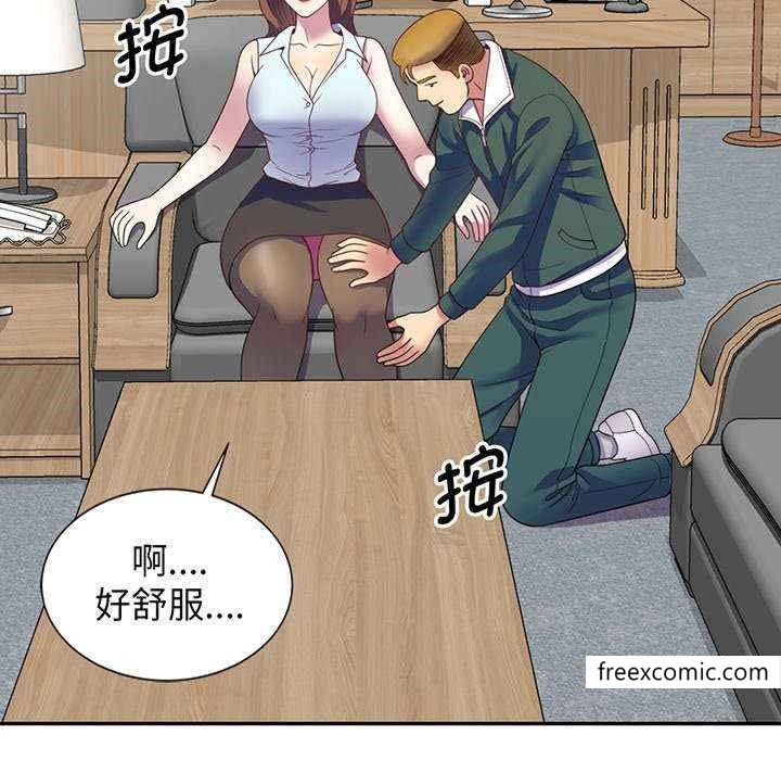 韩国漫画我的老婆是老师韩漫_我的老婆是老师-第23话在线免费阅读-韩国漫画-第163张图片