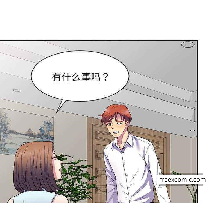 韩国漫画我的老婆是老师韩漫_我的老婆是老师-第23话在线免费阅读-韩国漫画-第174张图片