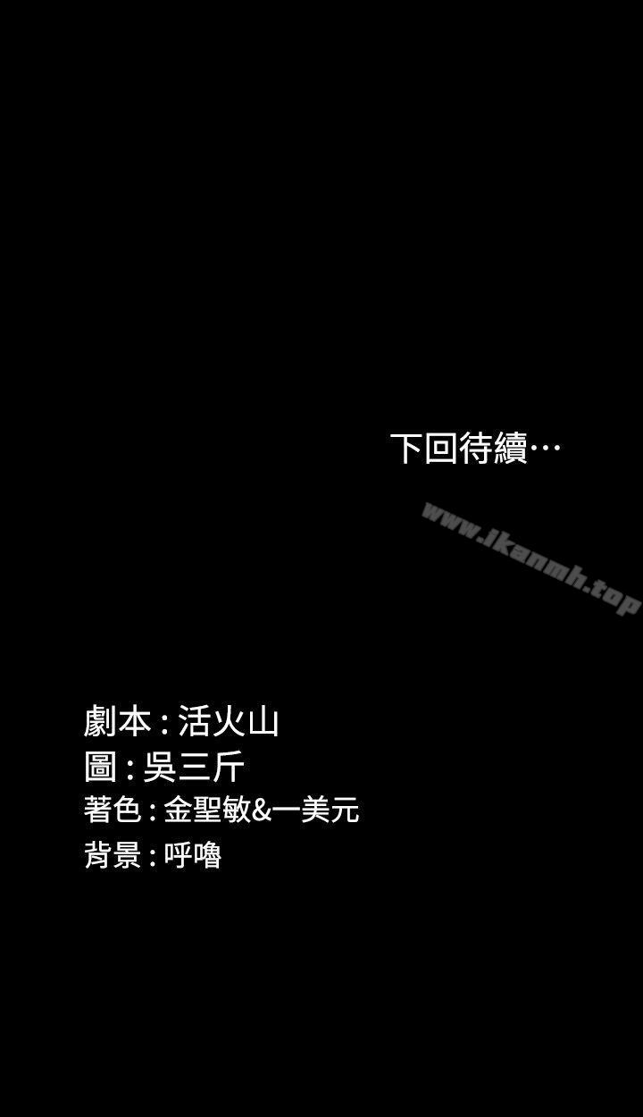 韩国漫画韩漫_淫新小套房-第63话-妳再怎幺倒贴都没用在线免费阅读-韩国漫画-第27张图片