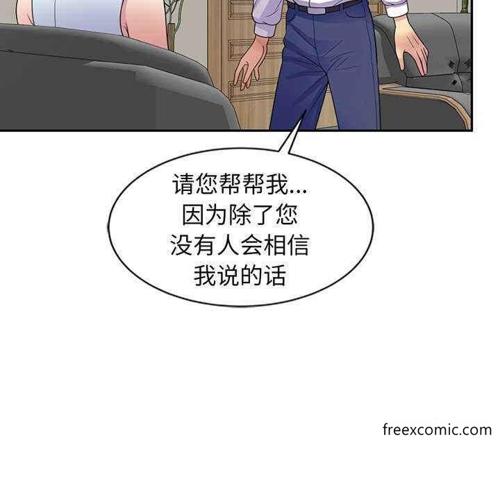 韩国漫画我的老婆是老师韩漫_我的老婆是老师-第23话在线免费阅读-韩国漫画-第175张图片